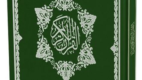 قرآن با فرمت png | طرح ۴