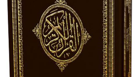 قرآن با فرمت png | طرح ۶