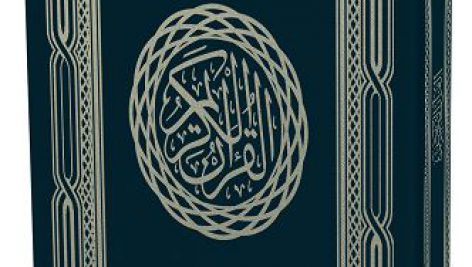 قرآن با فرمت png | طرح ۲