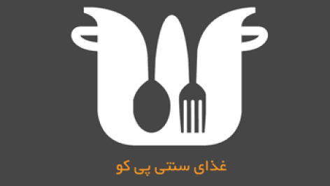 دانلود طرح لایه باز لوگو غذای سنتی و ایرانی – فوتوشاپ – PSD