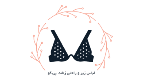 دانلود طرح لایه باز لوگو لباس زیر و راحتی زنانه – فوتوشاپ – PSD