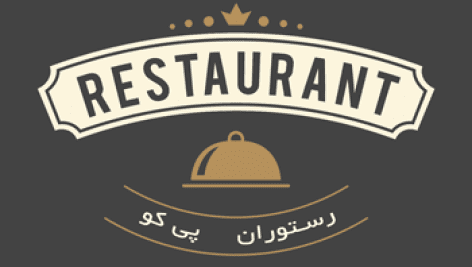 دانلود طرح لایه باز لوگو رستوران – فوتوشاپ – PSD