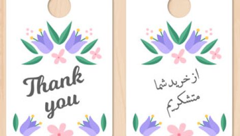 دانلود طرح لایه باز برچسب تشکر از خرید گل بنفش و برگ | لیبل | Label