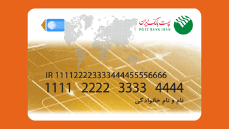 دانلود طرح لایه باز کارت پست بانک ایران | فتوشاپ | PSD