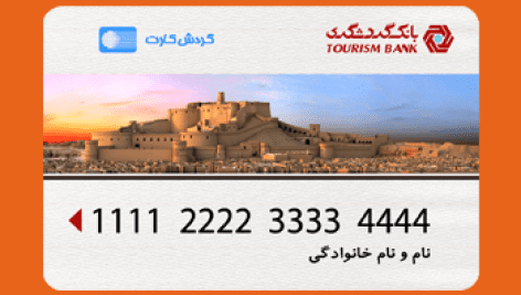 دانلود طرح لایه باز کارت بانک گردشگری | فتوشاپ | PSD