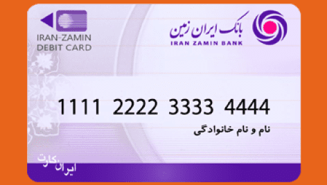 دانلود طرح لایه باز کارت بانک ایران زمین | فتوشاپ | PSD