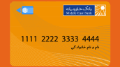 عکس کارت عابر بانک خاورمیانه