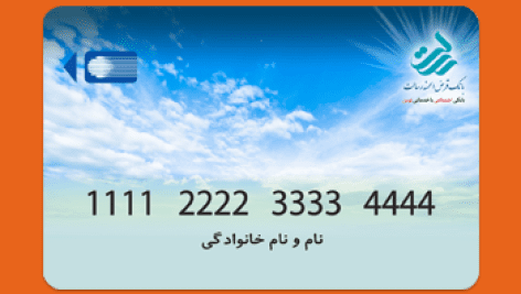 دانلود طرح لایه باز کارت بانک رسالت | فتوشاپ | PSD