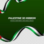 طرح لایه باز روبان پرچم فلسطین سه بعدی