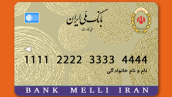 عکس خام کارت بانک ملی