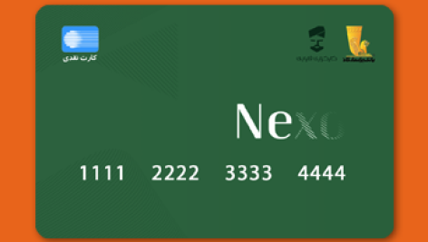 دانلود طرح لایه باز کارت نکسو پاسارگاد و کارگزاری فارابی NEXO | فتوشاپ | PSD
