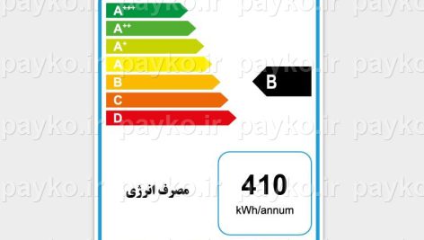 طرح لایه باز برچسب انرژی B فارسی | قابل چاپ | PSD | EPS | PNG