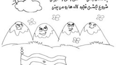 کاربرگ رنگ آمیزی نقاشی دهه فجر | پی دی اف pdf | عکس | چاپ