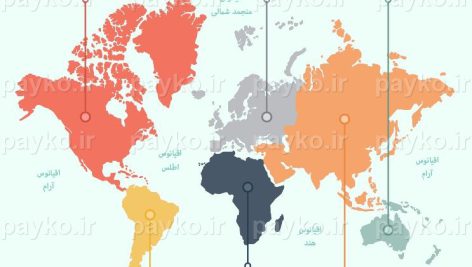 لایه باز نقشه جهان به تفکیک قاره ها | نقشه قاره ها و اقیانوس ها | psd | eps