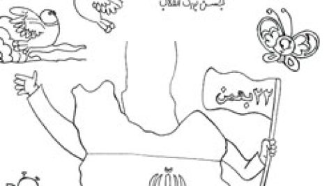 کاربرگ رنگ آمیزی نقاشی به مناسبت ۲۲ بهمن | پی دی اف pdf | عکس | برای چاپ
