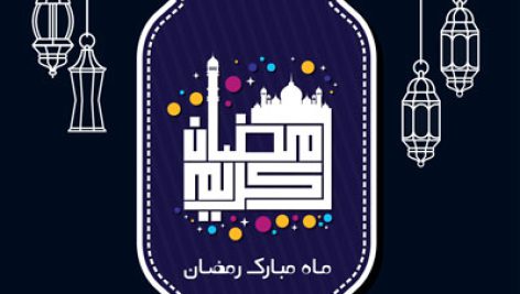 دانلود طرح لایه باز لوگو ماه رمضان | فتوشاپ PSD