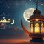 عکس پوستر ماه مبارک رمضان لایه باز