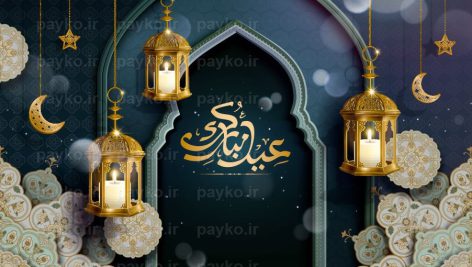 وکتور عید فطر مبارک با پس زمینه اسلیمی و فانوس و ماه | eps